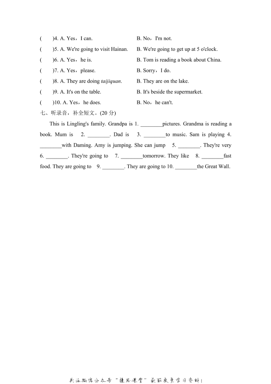 四年级上册英语外研版听力专项复习卷1（含答案）.pdf_第3页