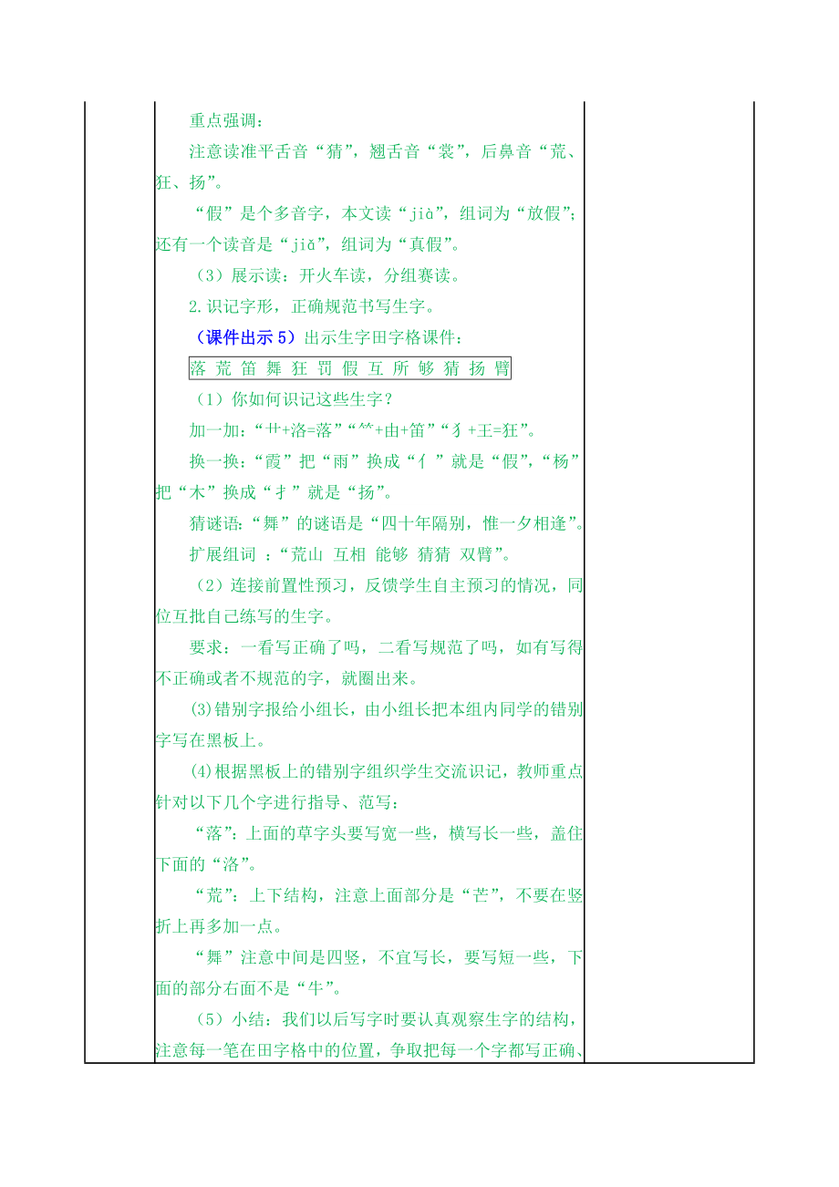 教案 (19).docx_第3页