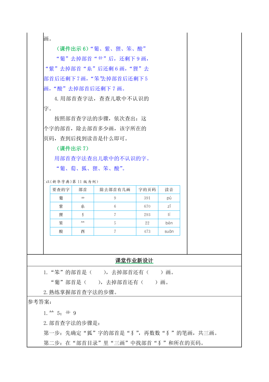 教案 (12).docx_第3页