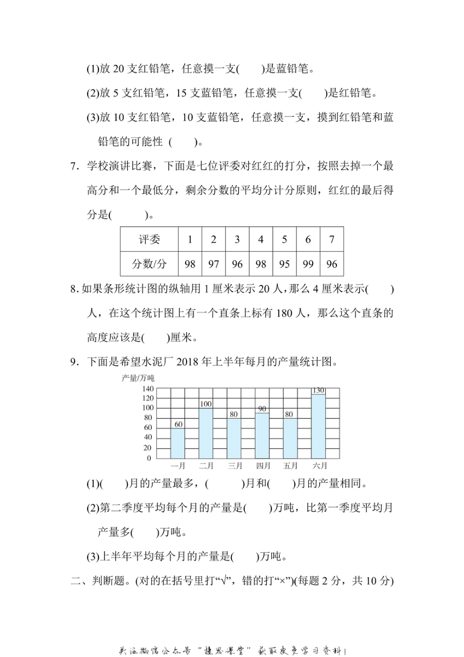 四年级上册数学苏教版模块过关卷3（含答案）.pdf_第2页