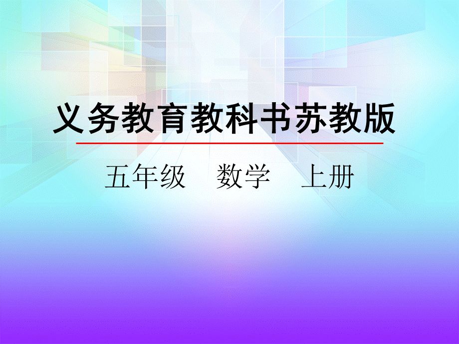 8.1 用含有字母的式子表示简单的数量关系.pptx_第2页