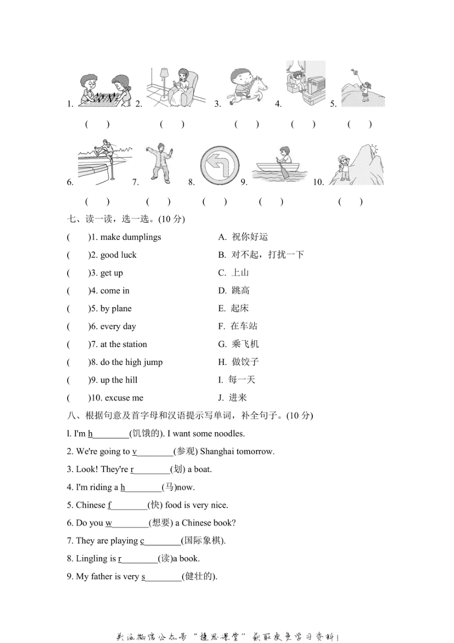 四年级上册英语外研版词汇专项复习卷（含答案）.pdf_第3页