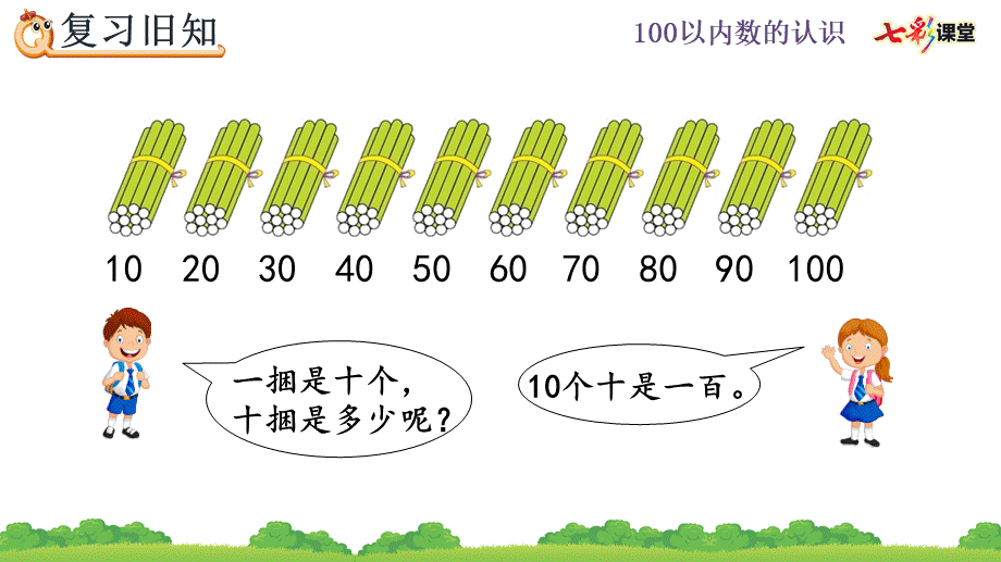 4.3 练习八.pptx_第3页