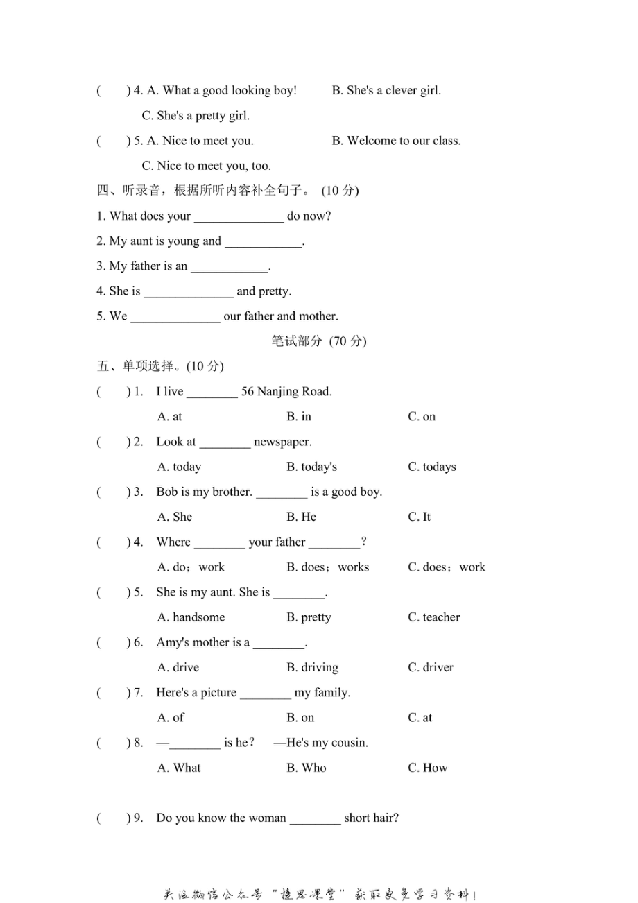 五年级上册英语人教精通版期中检测卷2（含答案）.pdf_第2页