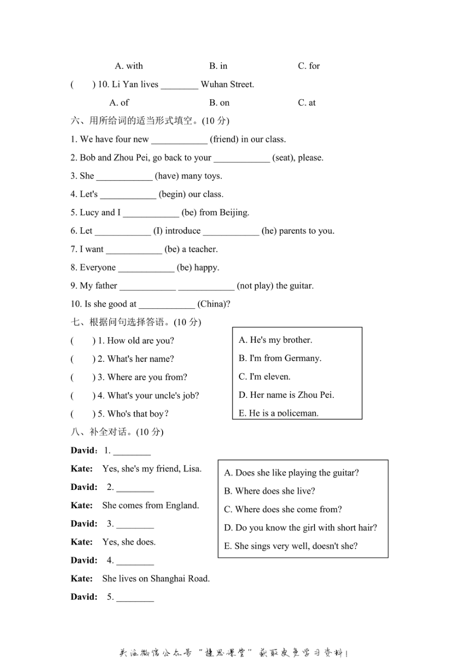 五年级上册英语人教精通版期中检测卷2（含答案）.pdf_第3页