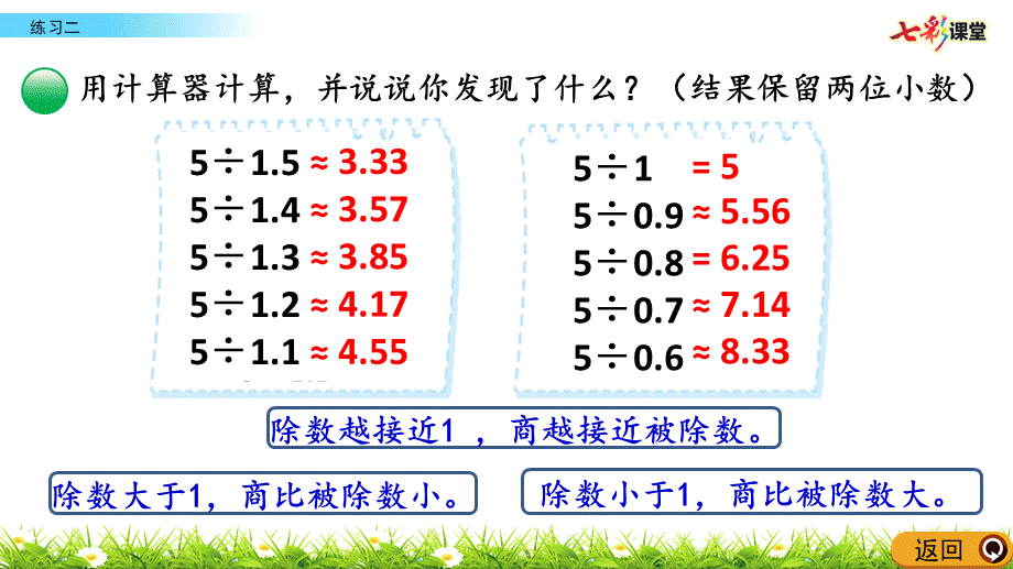 1.11 练习二.pptx_第3页