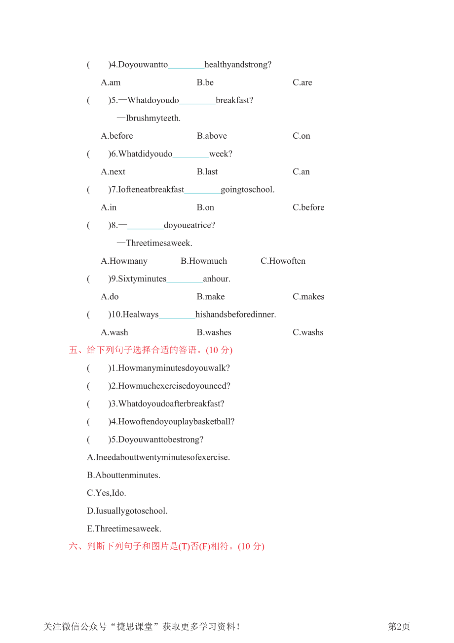 六年级下册英语冀教版期中测试卷3.pdf_第2页