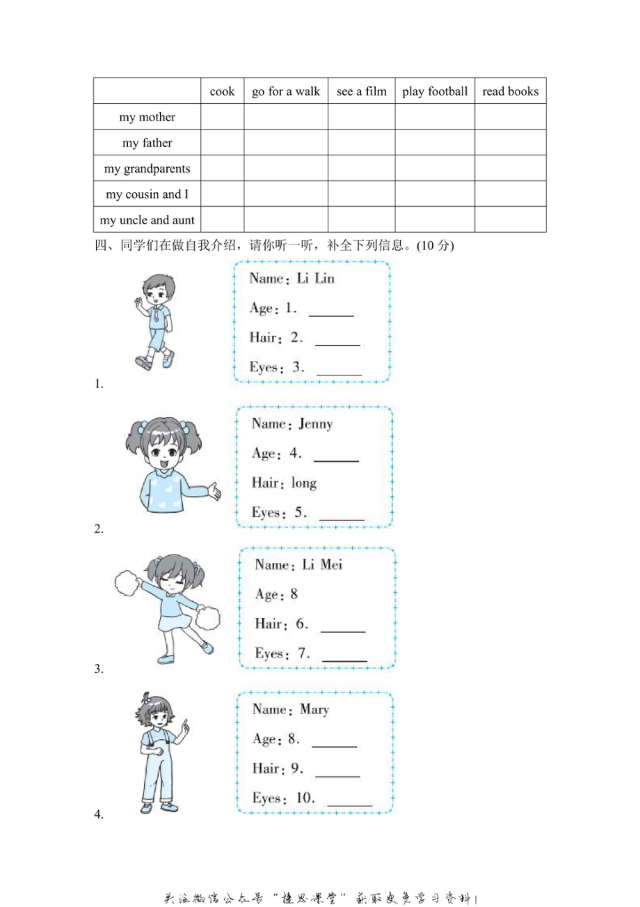 五年级上册英语冀教版Unit1主题过关卷（含答案）.pdf_第2页