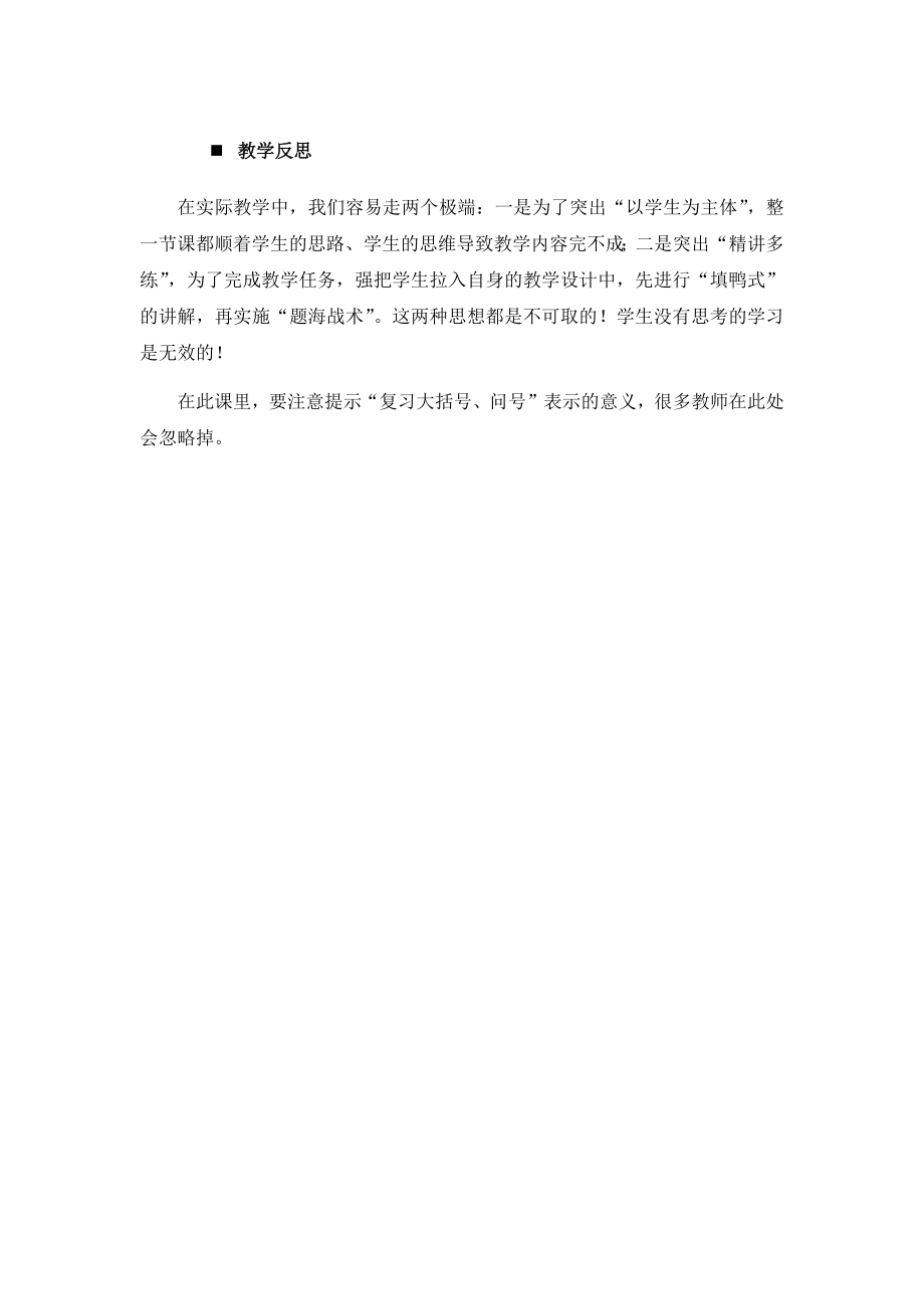 11. 整理与复习.docx_第1页