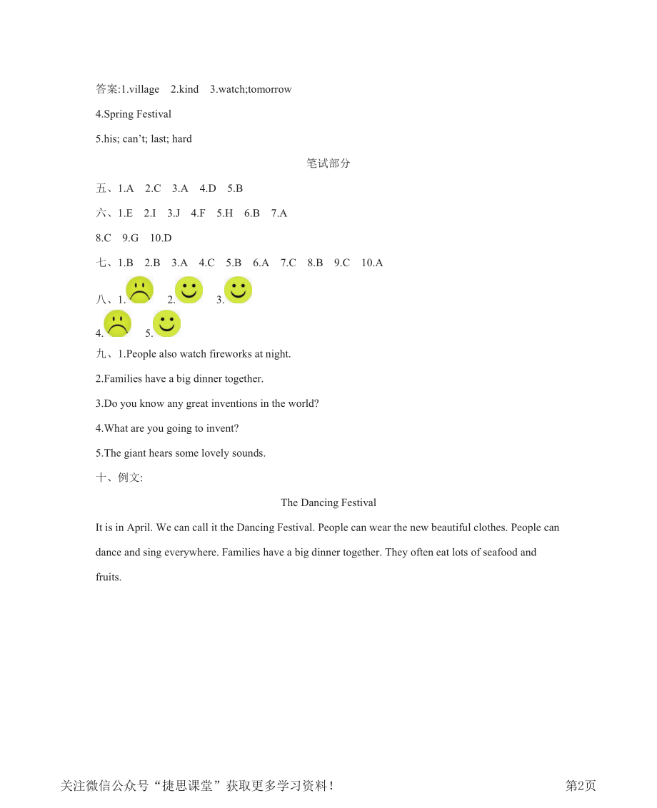 五年级下册英语沪教牛津版Module4测试卷参考答案.pdf_第2页