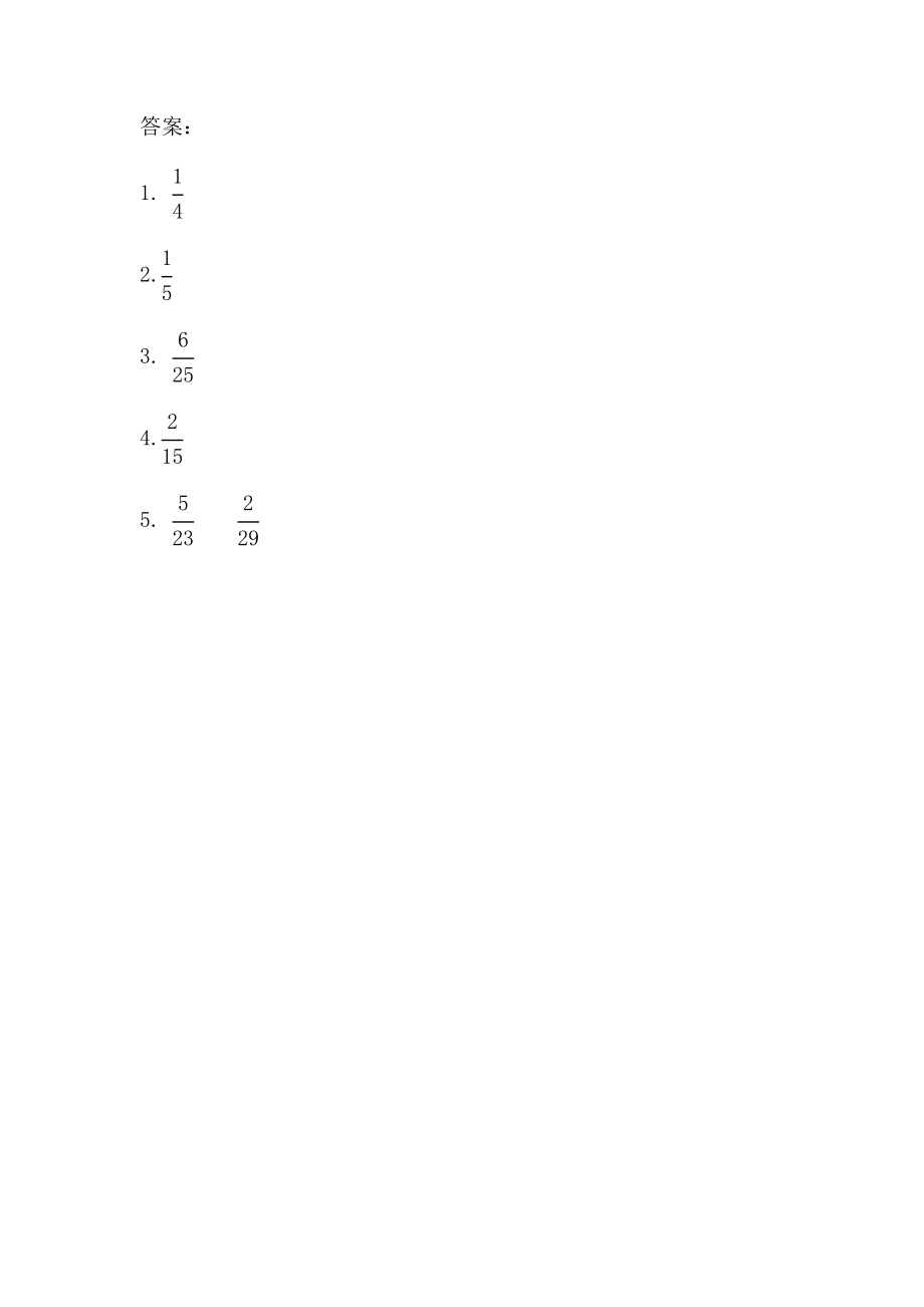 3.1 分数除以整数.doc_第2页