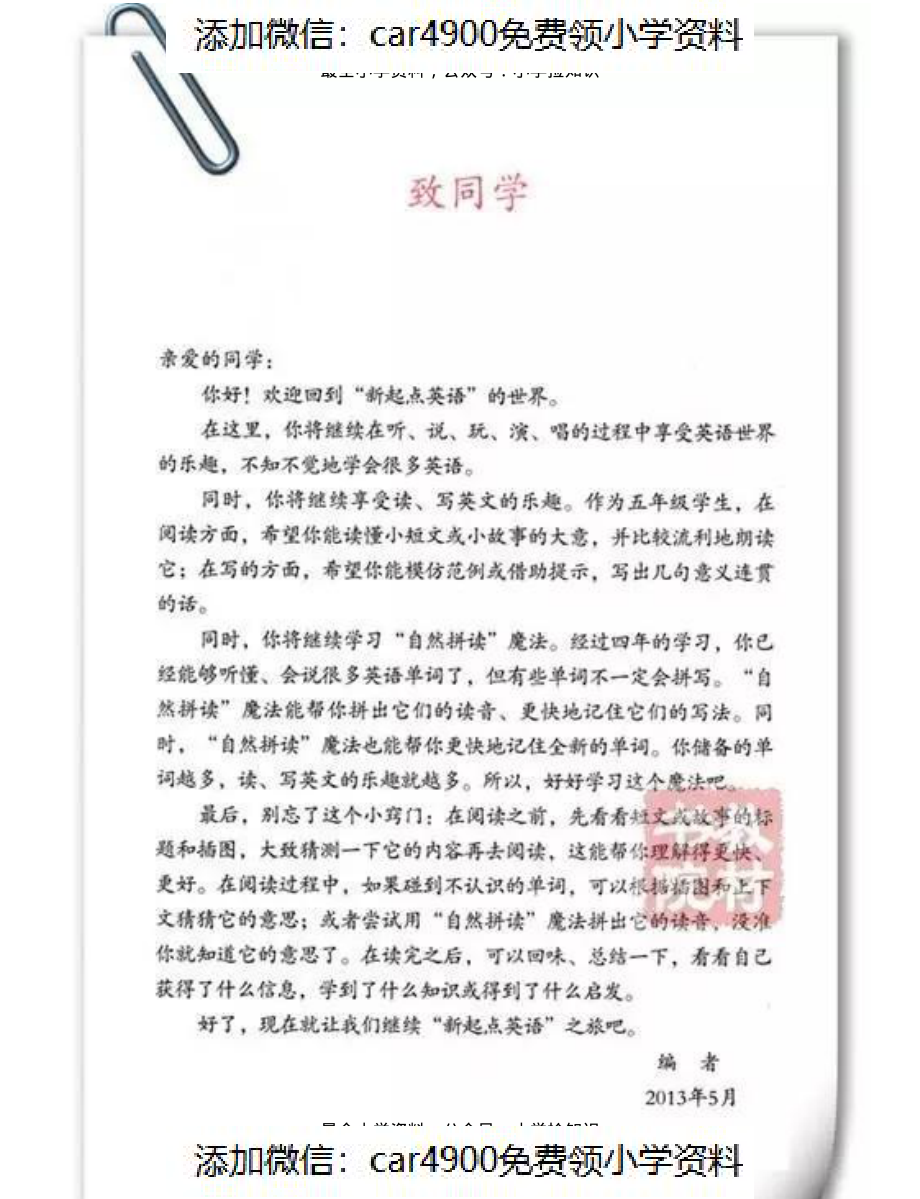 人教版英语五年级上册（新起点）（）.pdf_第3页