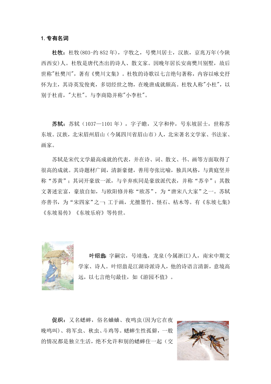 文字说明 (19).docx_第1页