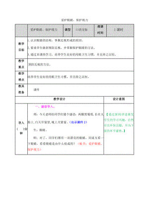 教案 (41).docx