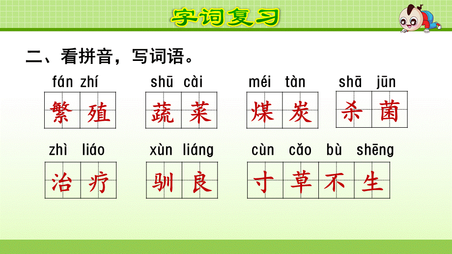 五上第5单元.ppt_第3页