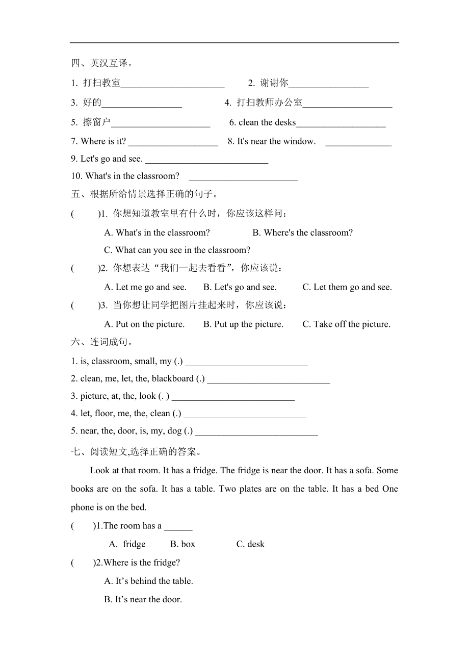 Unit 4 Part B 第三课时.docx_第2页