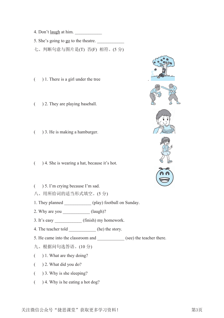 六年级下册英语外研版Module8检测卷（含答案）.pdf_第3页