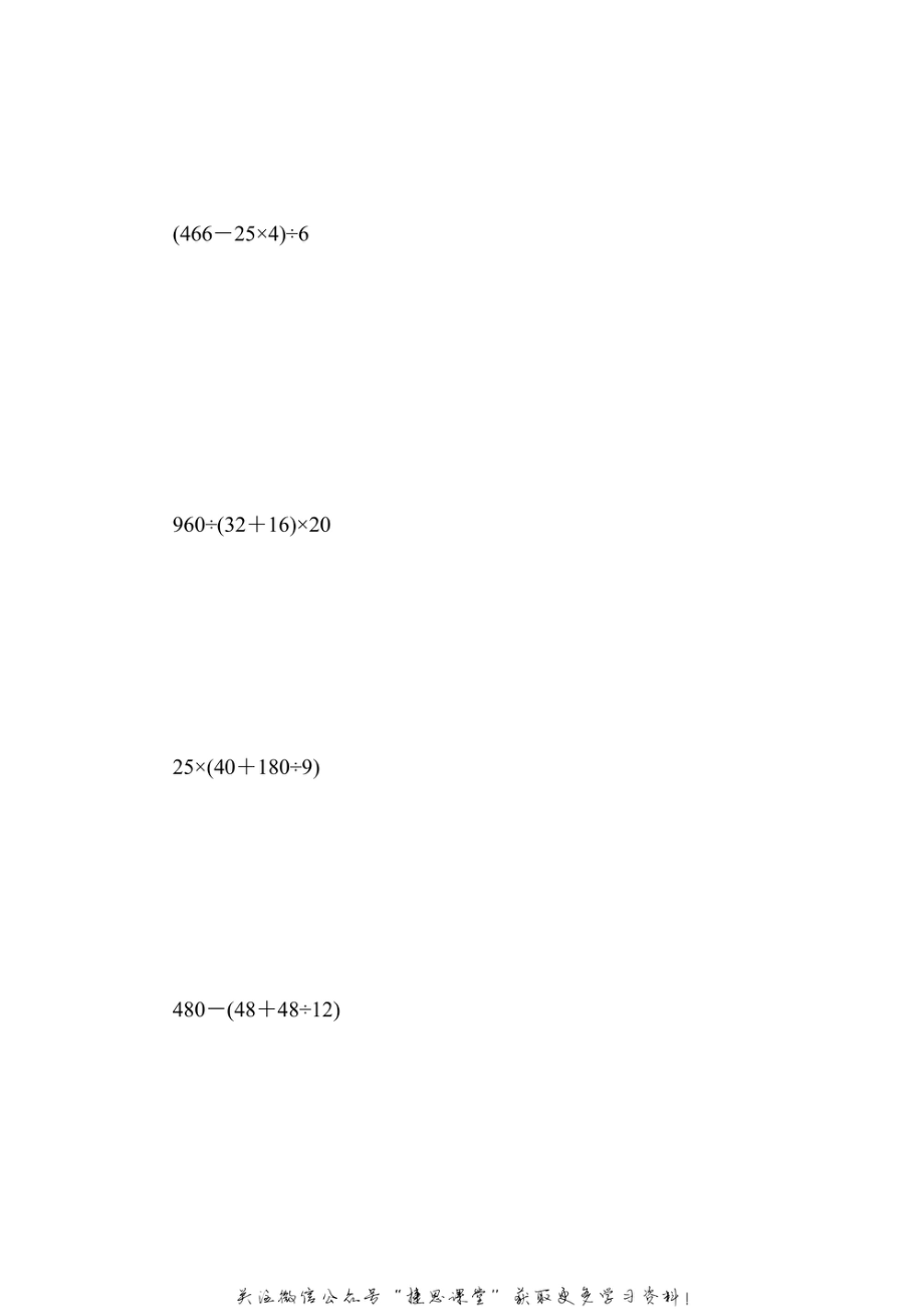 四年级上册数学青岛版题型突破卷（4）（含答案）.pdf_第3页