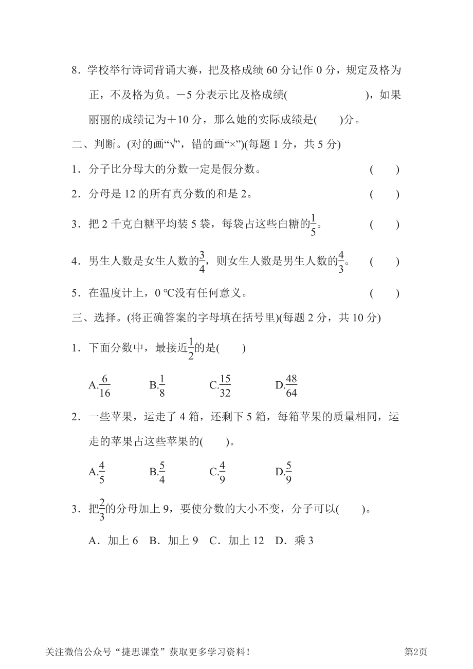 五年级下册数学青岛版第1、2单元过关检测卷（含答案）.pdf_第2页