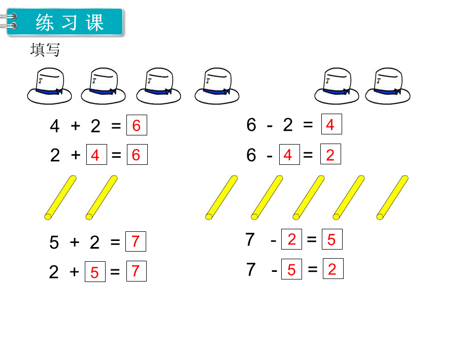 第4课时 练习课(1).ppt_第2页