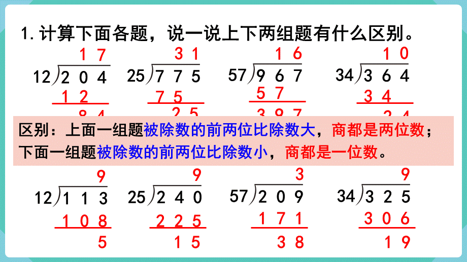 练习十六.pptx_第2页