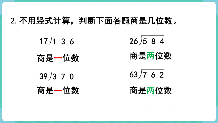 练习十六.pptx_第3页