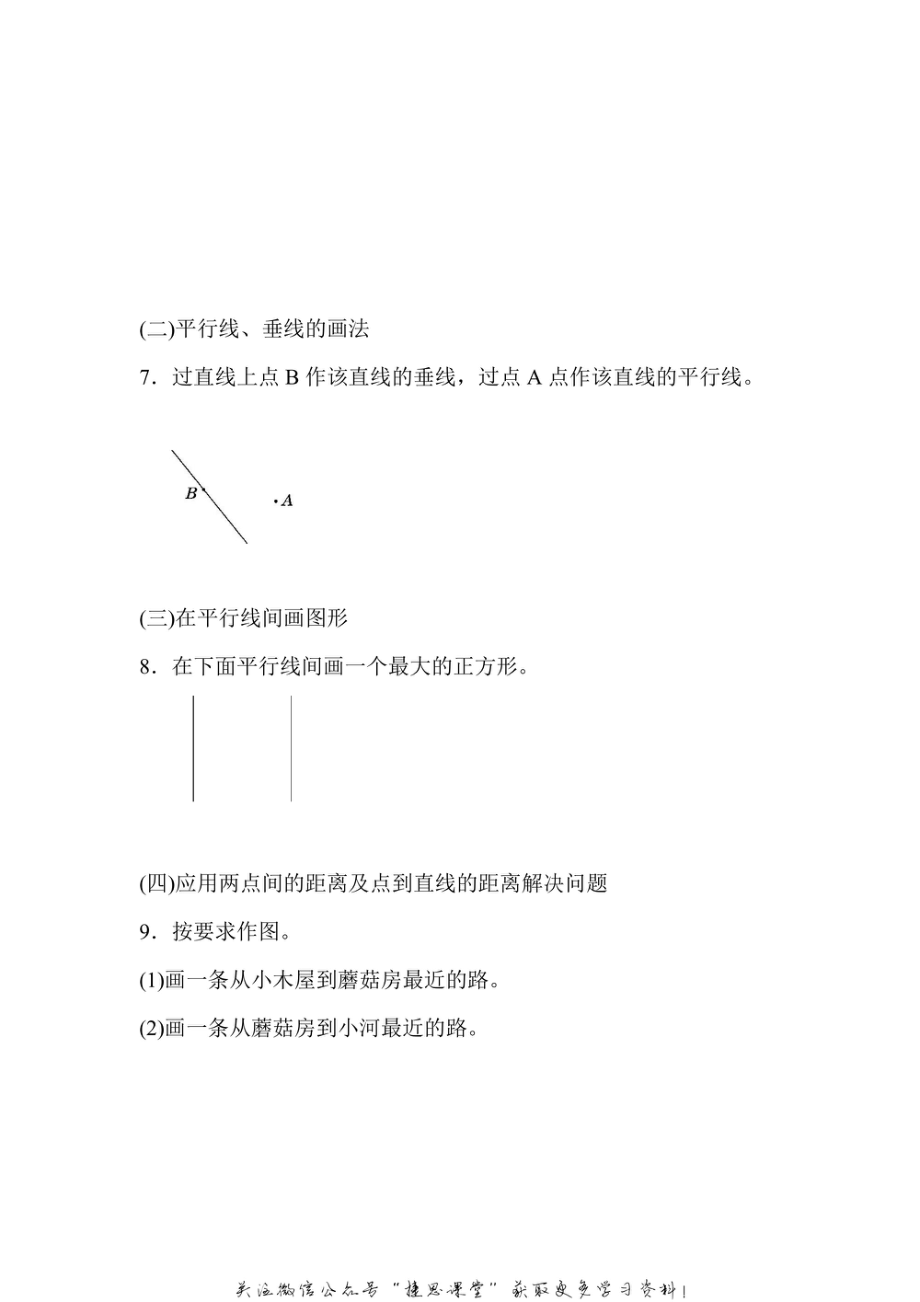 四年级上册数学青岛版题型突破卷（6）（含答案）.pdf_第3页