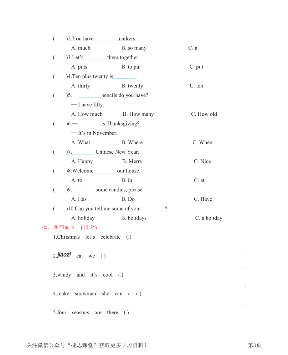 三年级上册英语北京版期末测试.pdf_第3页