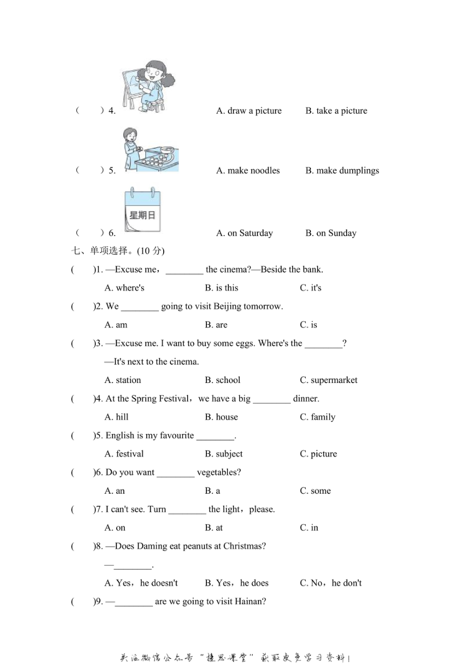 四年级上册英语外研版期末测试卷4（含答案）.pdf_第3页