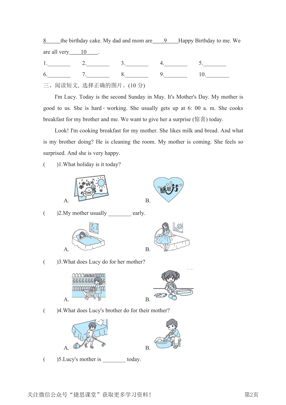 五年级下册英语人教PEP版阅读与写作专项复习卷（含答案）.pdf_第2页