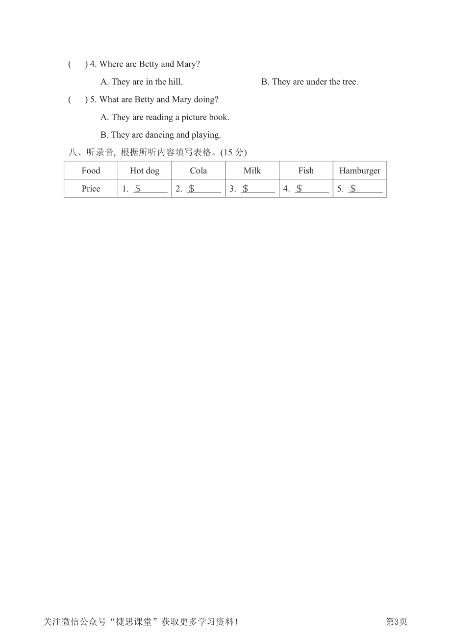 六年级下册英语外研版听力专项复习卷1（含答案）.pdf_第3页