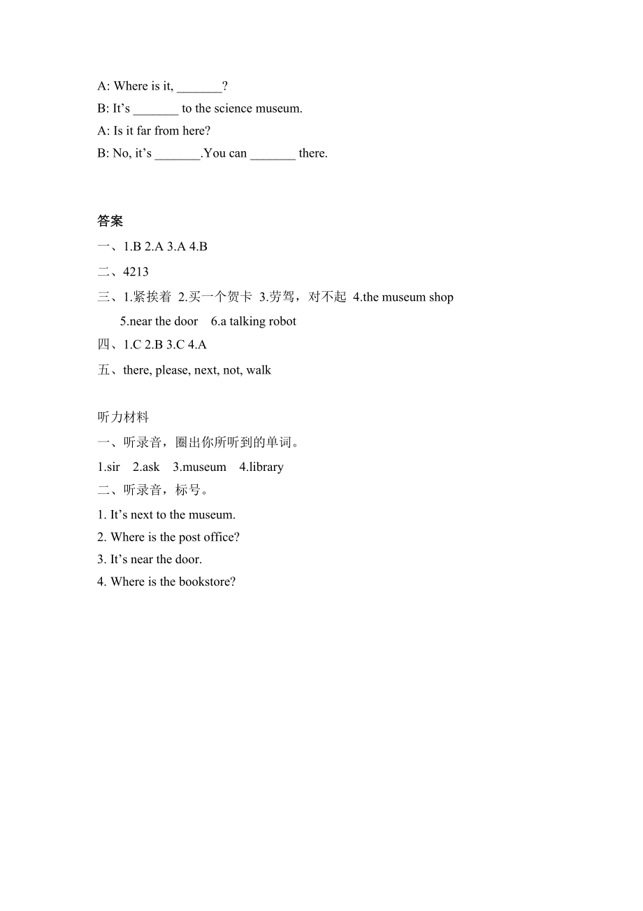 六上 Unit 1 Part A 第二课时.docx_第2页