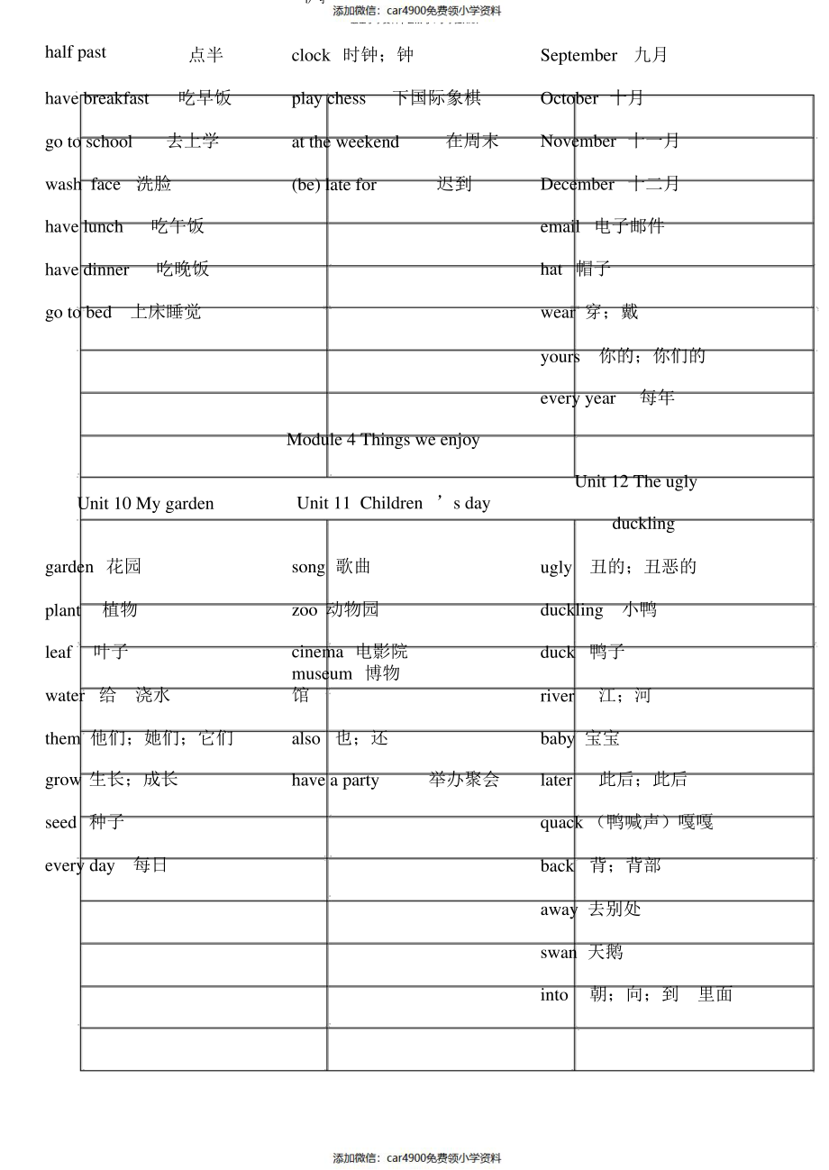 沪教版英语四年级下册单词表（）.pdf_第3页