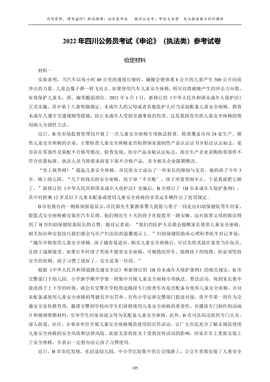 四模题本.pdf_第1页