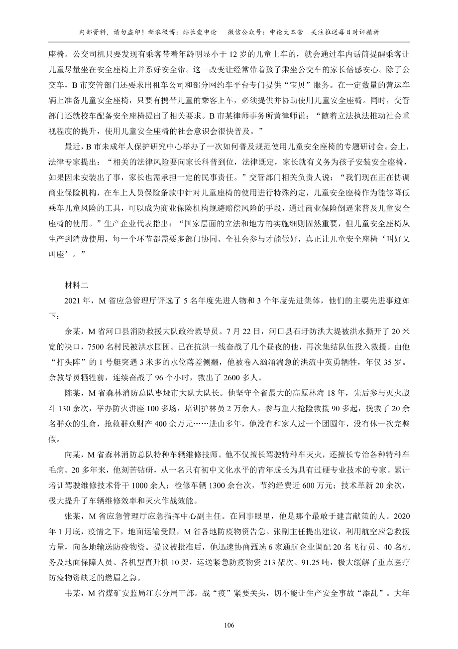 四模题本.pdf_第2页