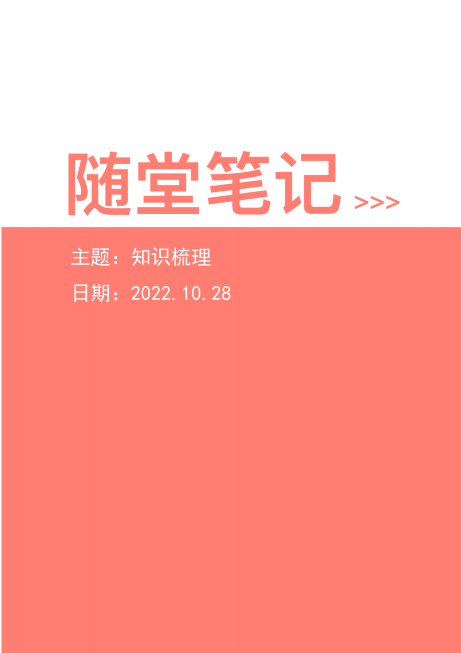 15.知识梳理.pdf_第1页