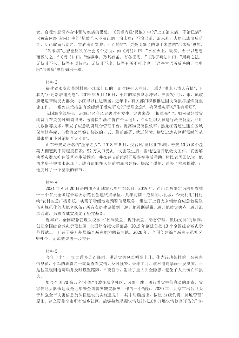 04讲【课前作业】.pdf_第2页