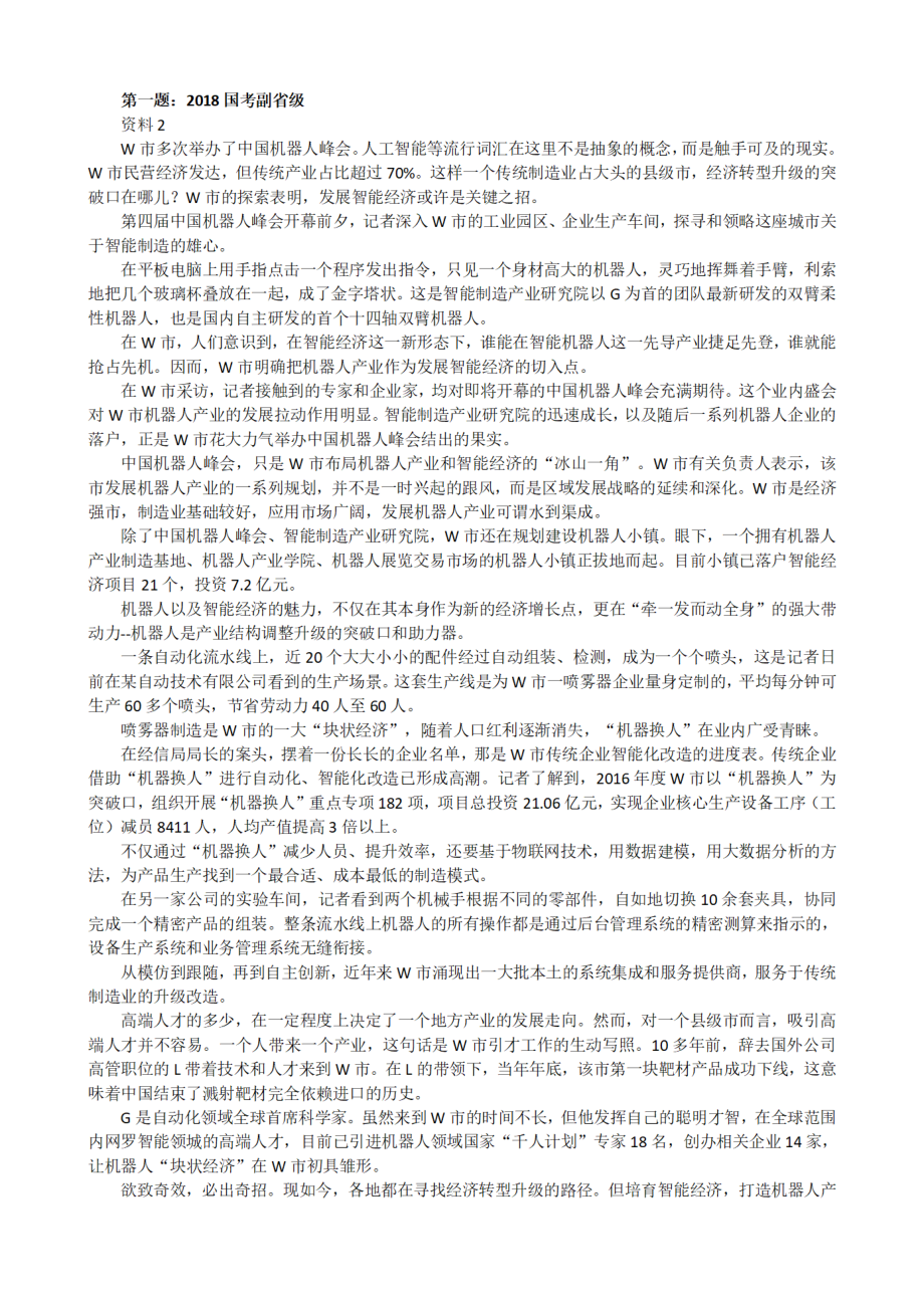 11讲 课前 作业.pdf_第1页