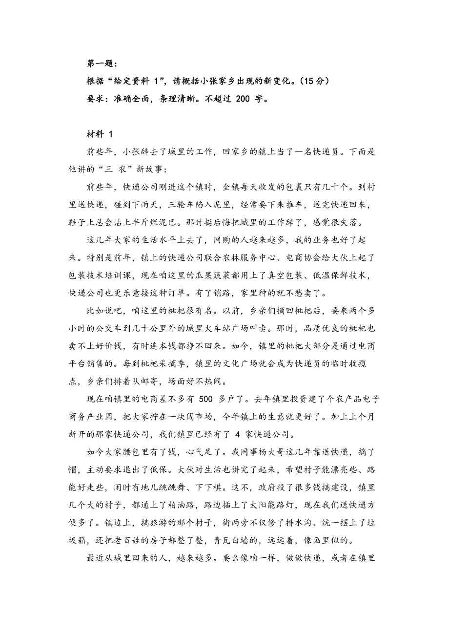 巩固作业1.pdf_第1页