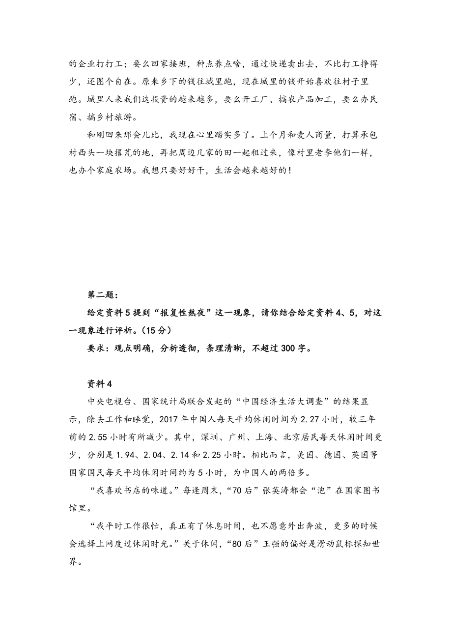 巩固作业1.pdf_第2页