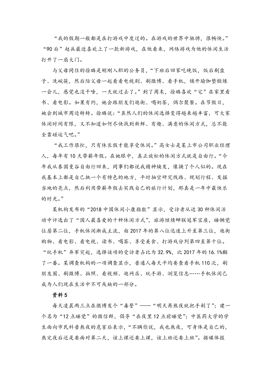 巩固作业1.pdf_第3页