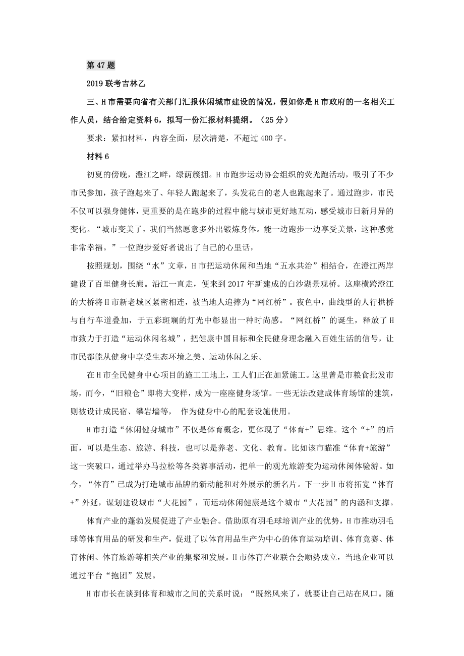 第 47 题.pdf_第1页