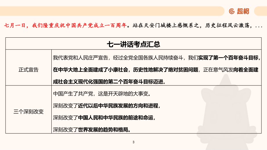 07、补充版课件_.pdf_第3页