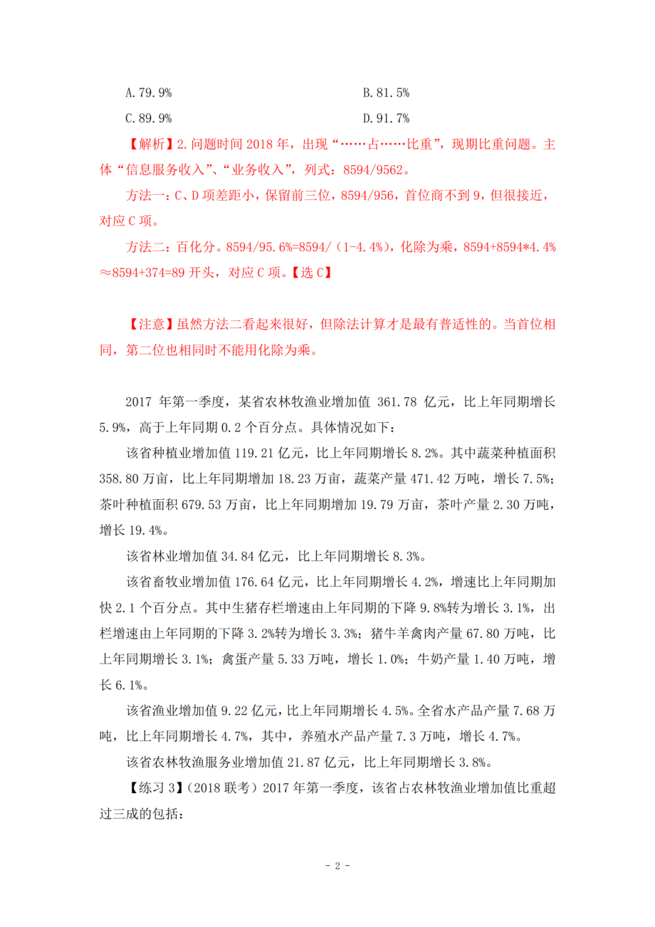 14.专项练习三.pdf_第3页