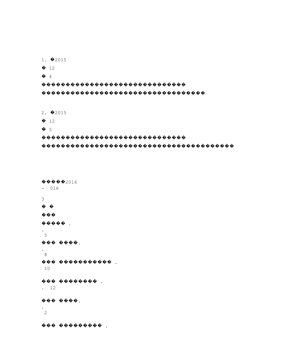 834612_2015_百意中医_2015年年度报告_2016-03-27.txt_第2页