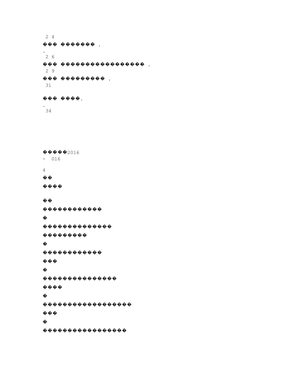 834612_2015_百意中医_2015年年度报告_2016-03-27.txt_第3页