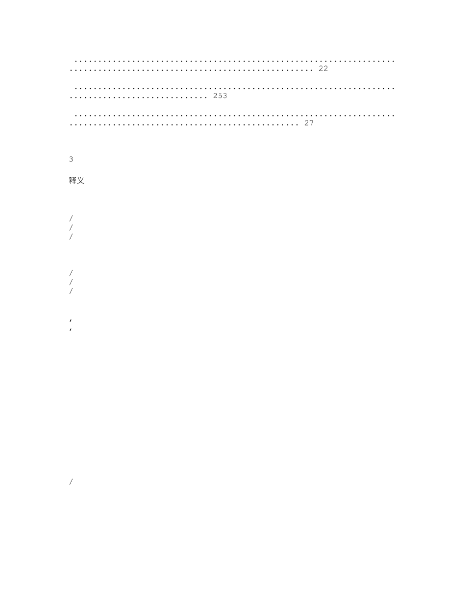 836680_2019_中天新材_2019年年度报告_2020-04-26.txt_第2页