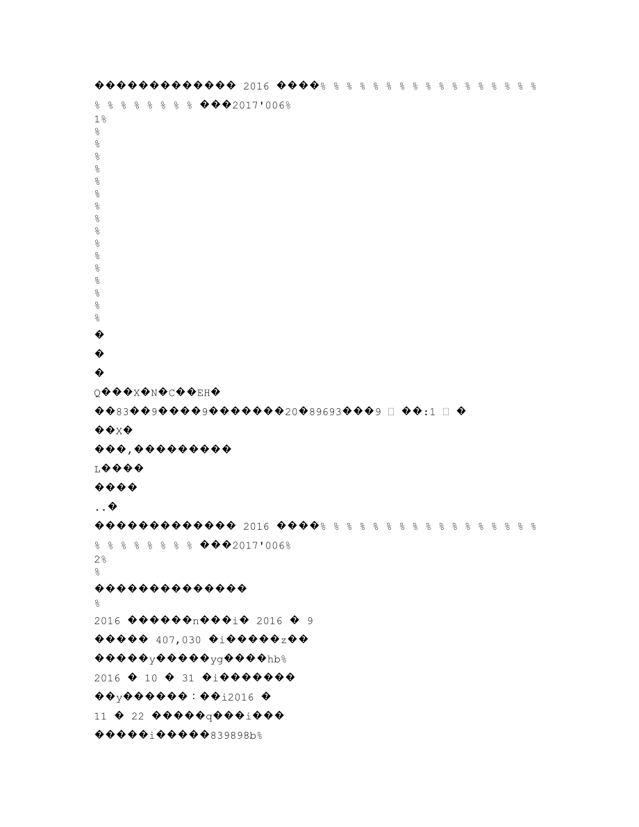 839898_2016_爆米花_2016年年度报告_2017-03-30.txt_第1页