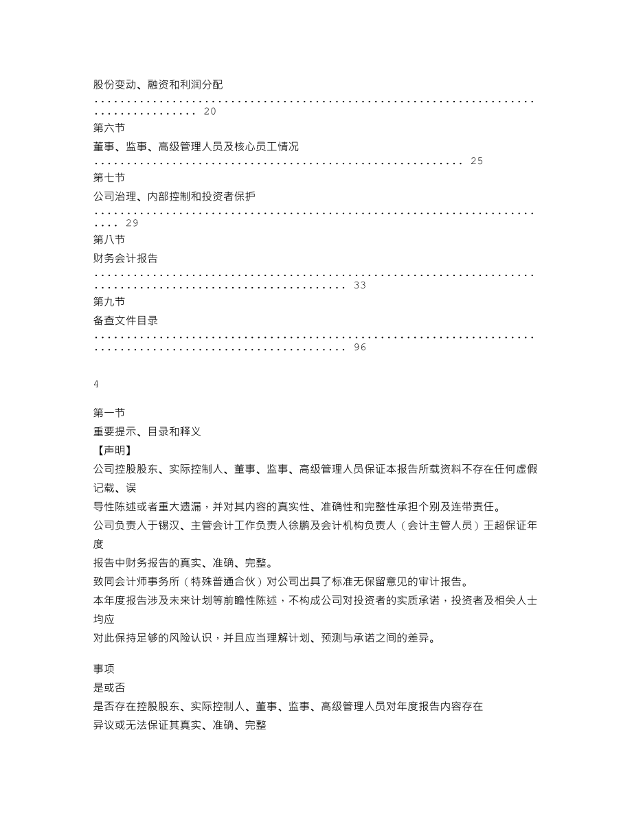 838790_2022_卡尔股份_2022年年度报告_2023-04-25.txt_第3页