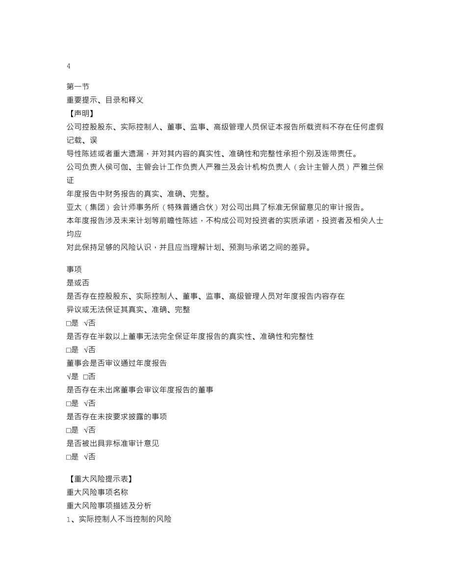 839646_2022_极限网络_2022年年度报告_2023-04-24.txt_第3页